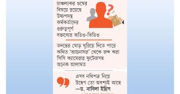 ঝুঁকিতে গুম কমিশনের স্পর্শকাতর তথ্যপ্রমাণ