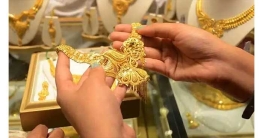 নতুন রেকর্ড গড়ে স্বর্ণের ভরি আড়াই লাখ টাকা ছাড়াল