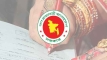 বিয়ে নিবন্ধনে আসছে বড় পরিবর্তন