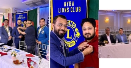 লায়ন্স ক্লাবের কর্মকর্তাদের শপথ অনুষ্ঠিত