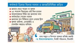 সিন্ডিকেটে বন্দি খাদ্যগুদাম সিন্ডিকেটে বন্দি খাদ্যগুদাম