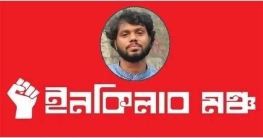 হাদি হত্যার বিচার দাবিতে দেশব্যাপী বিক্ষোভের ডাক