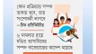 হাসিনার সম্পদ পাবে শহীদের পরিবার