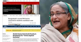 হাসিনার রায়ের খবর বিশ্ব মিডিয়ায়