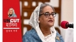 রাজনীতি থেকে অবসর নয়, ‘দুঃসময়ে’ মানুষের পাশে থাকতে চাই:শেখ হাসিনা