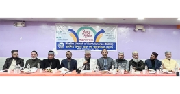 মুনা কনভেনশন ৮, ৯ ও ১০ আগস্ট