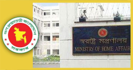 জঙ্গী সংগঠন জামাতুল আনসার ফিল হিন্দাল শারকীয়া নিষিদ্ধ জঙ্গী সংগঠন জামাতুল আনসার ফিল হিন্দাল শারকীয়া নিষিদ্ধ