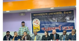 ইমিগ্রেশন নিয়ে সোসাইটির বিশেষজ্ঞ সভা