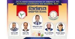 জালালাবাদ এসোসিয়েশনের নির্বাচন কমিশন গঠিত