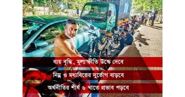 জ্বালানির চাপ জনজীবনে