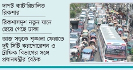 ঢাকার সড়ক মগের মুল্লুক