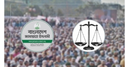 দাঁড়িপাল্লা প্রতীকসহ নিবন্ধন ফিরে পেল জামায়াত