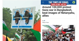 ট্রাম্প-নেতানিয়াহুর ছবি পেটানোর খবর ইসরায়েলি মিডিয়ায়