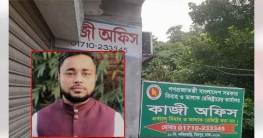 মিরপুরে নিকাহ রেজিস্ট্রার আজিজের ভয়ংকর জালিয়াতি
