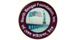 নর্থ বেঙ্গল ফাউন্ডেশনের স্থবিরতা