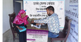 লামায় বিশ্ব ডায়াবেটিস দিবস পালিত