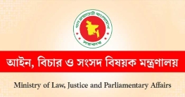 একযোগে ৩৮ বিচারককে বদলি করে প্রজ্ঞাপন জারি