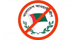 আওয়ামী লীগের অনলাইন প্ল্যাটফর্ম বন্ধের উদ্যোগ