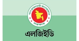 বিধিবহির্ভূত পদায়ন ২৫৭ সহকারী প্রকৌশলীর