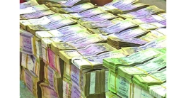 টাকার প্রবাহ কমানোর টার্গেট