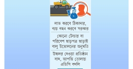 বালুতেই ঠিকাদারের পকেটে যাবে ৪৫০ কোটি টাকা বালুতেই ঠিকাদারের পকেটে যাবে ৪৫০ কোটি টাকা