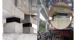 ঝুঁকিপূর্ণ মেট্রোরেলের ৪ পিলারের বিয়ারিং প্যাড ঝুঁকিপূর্ণ মেট্রোরেলের ৪ পিলারের বিয়ারিং প্যাড