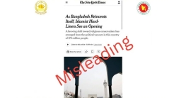নিউইয়র্ক টাইমসের নিবন্ধে বাংলাদেশের ভুল চিত্র তুলে ধরেছে