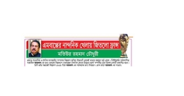 এমবাপ্পের নান্দনিক খেলায় জিতলো ফান্স