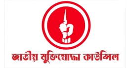 শেখ মুজিবসহ ৪ শতাধিক নেতার মুক্তিযোদ্ধা স্বীকৃতি বাতিল