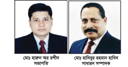 নরসিংদী জেলা সমিতির সভাপতি হারুন ও সাধারণ সম্পাদক হাবিব