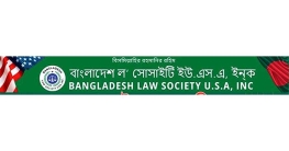 বাংলাদেশ ল’ সোসাইটি ভাঙ্গনের মুখোমুখি