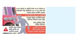 ৮ মাসের ভাড়া না দিয়ে হোটেল থেকে চম্পট দেন এনসিপি নেতারা