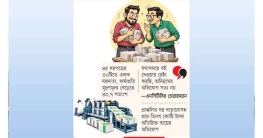 বিনামূল্যের পাঠ্যবই ছাপতে মিলেমিশে লুটপাট বিনামূল্যের পাঠ্যবই ছাপতে মিলেমিশে লুটপাট