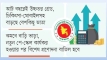 নিচের গ্রেডে ৫% ইনক্রিমেন্ট