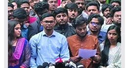 আসছে নতুন ছাত্র সংগঠন, আত্মপ্রকাশ বুধবার