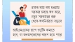 ক্ষমতায় বসেই বড় অর্থ সংকটে পড়বে সরকার