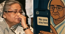 দেশত্যাগের আগে আত্মীয়-স্বজনকে ভুল ইংরেজিতে ক্ষুদে বার্তা দেন হাসি