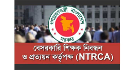 তথ্য গোপন রেখে আবেদন করলে ব্যবস্থা