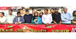 বিএনপির বিক্ষোভ ও শোক সমাবেশ অনুষ্ঠিত