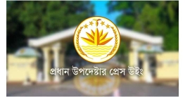 কমিশনের মোট ব্যয় ১ কোটি ৭১ লাখ টাকা, আপ্যায়ন খাতে ৪৫ লাখ