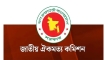 আরও বাড়ল ঐকমত্য কমিশনের মেয়াদ