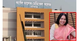 হিজাব খুলতে বাধ্য করা মেডিকেলের সেই সহকারী অধ্যাপক ওএসডি