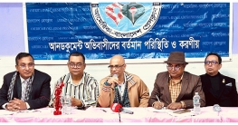 এবিপিসি’র সেমিনার অনুষ্ঠিত