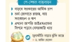 হিসাব মেলানোই দায়