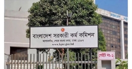 ৪৮তম বিশেষ বিসিএসের ফল প্রকাশ, উত্তীর্ণ ৫২০৬ জন