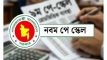 কার পেনশন কত বাড়বে