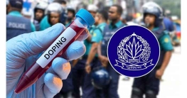 মাদকবিরোধী অভিযান, ডোপ টেস্টের খরচে নাভিশ্বাস পুলিশের