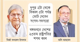 ৩৫ বছর পর সরাসরি ভোটে রাষ্ট্রপতি নির্বাচন আজ