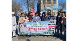 মামুনুরের উপর হামলায় ওজোন পার্কে প্রতিবাদ