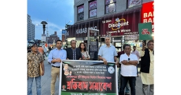 যুক্তরাষ্ট্র আওয়ামীলীগের বিক্ষোভ